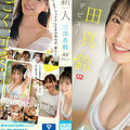 SSIS-999 Newcomer NO.1STYLE Maru Mita AV Debut