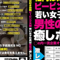 [多空下載][GTGD-008] 社内は好き放題ピーピング天国 若い女子社員は男性の癒しポスト