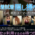 [多空下載]XXX-AV 23797 SwimmingShop競泳水着試着隠し撮り vol.3 part6