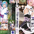 [多空下載][CSCT-005] Re:エロから始める異世界性活 発情姉妹の絆 阿部乃みく＆麻里梨夏