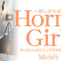 [多空下載]Kin8tengoku 3303 金8天国 3303 金髪天國 大人しいけどエッチが大好きな女の子 Horny Girl 欲しがりなカラダ Mickey / ミッキー