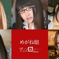 060822-001 Glasses Girl Anthology Kanna Kitayama Tsuna Kimura Minami Kitagawa Tokiwa Elena Aoi Mochida