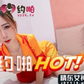 國產AV 精東影業 JDYP042 約啪HOT到家 林思妤