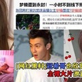 美女主播不雅全裸大片视频泄露2