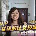 國產AV 渡邊傳媒 DB020 ECUP女孩的仕女按摩 中出體驗