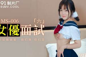 #91制片厂 91MS-006 女优面试六