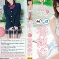 【无码流出】MXGS-791 MXBD-220 新人 香純ゆい ～同級生は現役女子校生、18歳のフライングデビュー！～