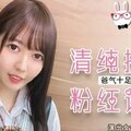 國產麻豆AV 兔子先生 TZ034 番外篇 EP6 爸氣十足 紗耶香