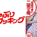 超絶可愛い二児の母が人妻に見つめられながら絶頂 (蒼風とわ)無修正