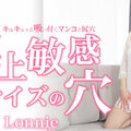 Kin8tengoku 3421 Blonde Heaven 10 Days Limited Delivery Super Sensitive S Size Hole Cunt And Ass Hole Lunnie