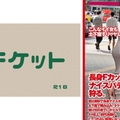 土下座ナンパ！長身Fカップナイスバディ妻を狩る無修正