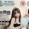 國產麻豆AV MDD MDX0241-3 家庭醫生爆操少婦和女兒 蘇語棠 沈娜娜