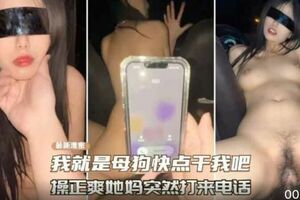 南京艺术学院女神不雅视频泄密 我就是母狗。。。