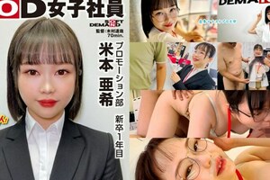 Udon- loving促銷俱樂部新畢業生一年級Yoneya Aki Moto Tsubura Nao Boobs複製Hudaka更令人尷尬！拿起棒球拳頭