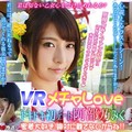 WVR-90003 【VR】VR メチャLOVE ドキドキ初デート阿部乃みく 密着大好き！絶対に離さないからね！！