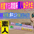 Heydouga 4083-PPV488 本生素人TV さなえ22歳 – 挿入されて豹変する清楚系美人女子大生