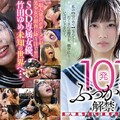 6000Kbps FHD STARS-048 101発ぶっかけ解禁 素人男性超特濃本物ザーメン 竹田ゆめ