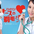 Carib 063012-062 Azumi Ren Shaved-Pussy Nurse