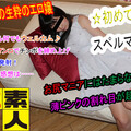 Heydouga 4083-PPV424-PPV425-PPV426 本生素人TV すず31歳 – 下着を売りに来たスレンダー美女