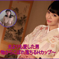 Heydouga 4030-PPV2157 AV9898 真菜果 – 真菜果 夫よりも愛した男 着物からこぼれ落ちるHカップ