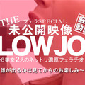 Kin8tengoku 3129 金8天国 3129 金髪天國 BLOW JOB 未公開映像 金8美少女2人のねっとり濃厚フェラチオ! / 金髪娘