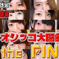 Heydouga 4037-PPV394 眞子　他 – オシッコ大図鑑　Part13 The FINAL