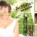 Heydouga 4030-PPV2108 AV9898 みづなれい – 引退