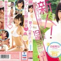 [MIDE-718] 新人！現役女大學生19歳出道 白坂有以 [中字]