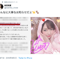 10月結束攝影工作！麻里梨夏、引退！