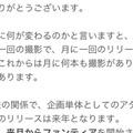 專屬生涯畫句點！夕美しおん(夕美紫苑)下一步確定了！ 