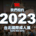 第一位金卡女優確認？TRE2023動得非常厲害！ 