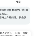 主動來訊要介紹！宇佐美みおん(宇佐美心音)曾有的步兵歷史是⋯ ... 