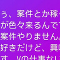 北野未奈：雖然有賺錢的案子上門、但我不想做。 