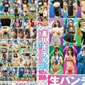 素人モデル 生パンチラ個人撮影会vol.1 12人280分ライブチャット