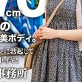 顔出し！素人女子大生！現役学生モデルすずちゃん（21）身長170cm別世界のスーパー美ボディ。乳首ビンビンに勃起してうねる連続中イキ！モデル事務所所属決定！ライブチャット