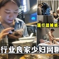 【网聊奔现】珠宝行业良家少妇吃完饭再回酒店操逼少妇有点抗拒强行扒掉裤子往死操哭了