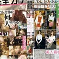 完全ガチ交渉！街で噂の、ウブな看板娘を狙え！ Volume 04ライブチャット