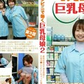 【連続スケベ小説】コンビニで働く巨乳母娘2～最後は欲求不満な母親と不倫中●しSEXしちゃった俺ライブチャット