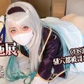 【崩坏星穹铁道】流萤cos 淫荡妹妹口穴服务哥哥肉棒 主动骑乘榨精 精液射满全身