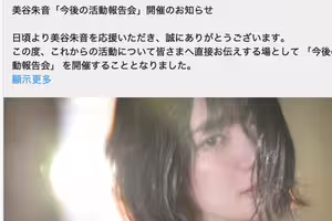 美谷朱音有動作!將和大家報告之後的活動方針! 美谷朱音有動作!將和大家報告之後的活動方針!