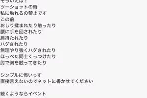 活動老被亂摸⋯田野憂決定反擊了! 活動老被亂摸⋯田野憂決定反擊了!