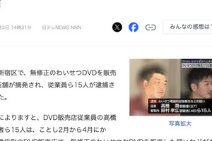 警察抓人才曝光！在日本，無碼DVD賣多少錢？ 