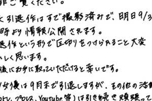 引退！筋肉女優ちゃんよた的下一步是？ 