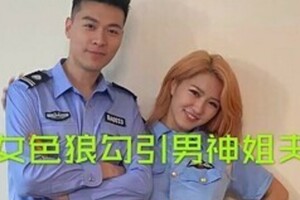 小姨子勾引警察姐夫的!