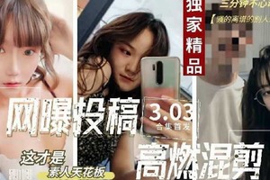 网友投稿反差婊女友完美露脸性爱视频1