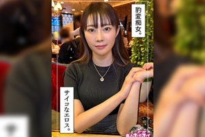 みぞれ(25)素人ホイホイZ・素人・ドキュメンタリー・ハメ撮り・お姉さん・巨乳・くびれ・美尻・潮吹き・顔射ライブチャット