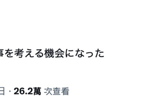 石川澪：這讓我有了重新思考未來的機會。 