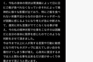 身體壞掉了⋯解除婚約、I罩杯的她休養去！ 