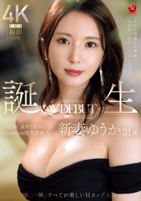 （JUR-024)2025年片商Madonna最初也最強的新人！新妻ゆうか(新妻優香)讓你忘了舊愛！ ... 