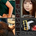 エッチな H0930 ki220716 自画撮りオナニー特集無修正